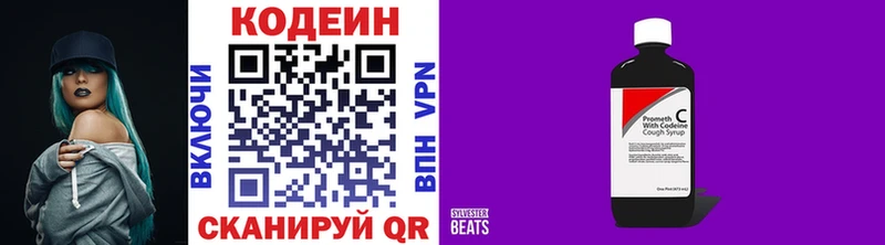 дарк нет Telegram  Грозный  Codein Purple Drank 