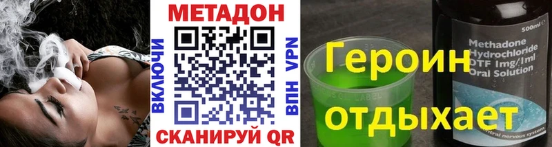 МЕТАДОН VHQ Грозный